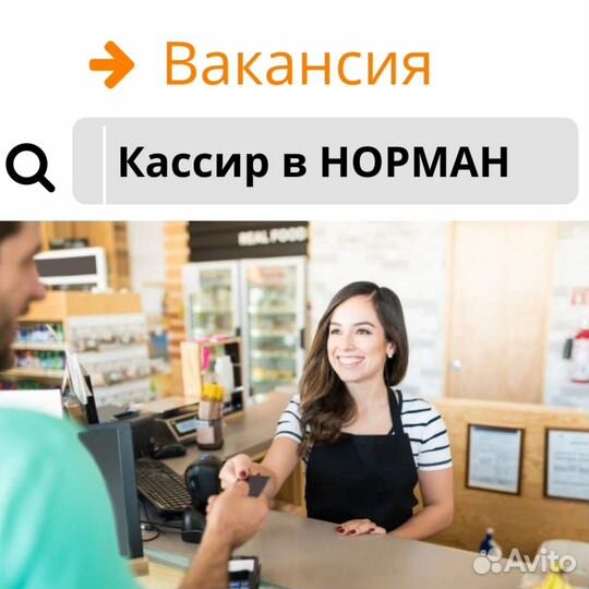 Продавец-кассир Еженедельные выплаты