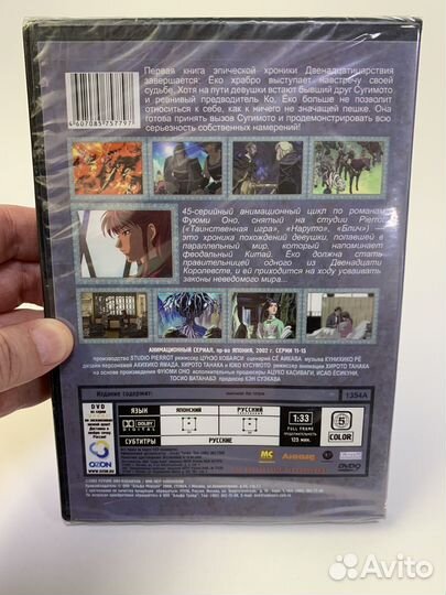 Двд bvb Двенадцать королевств аниме 1, 3,4