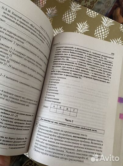 Егэ русский язык Сенина