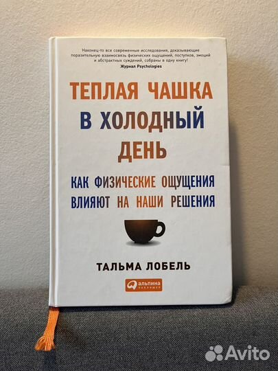 Тёплая чашка в холодный день