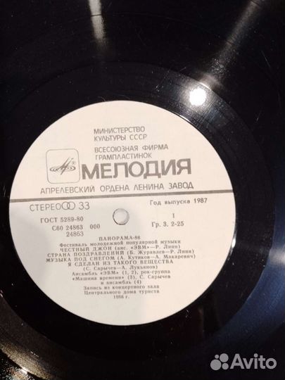 Виниловые пластинки