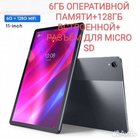 Lenovo tab p11