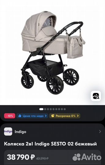 Коляска 2 в 1 indigo