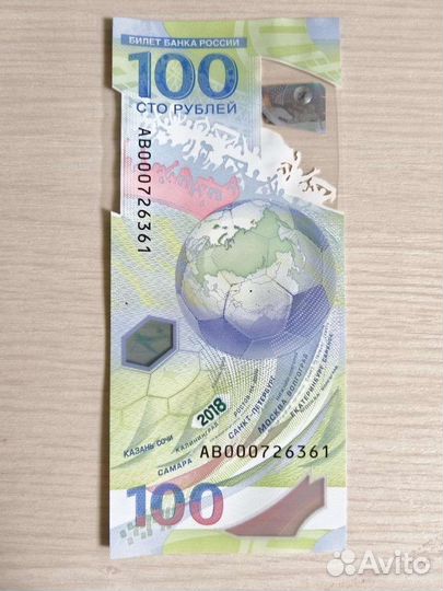 Банкноты олимпиада и футбол