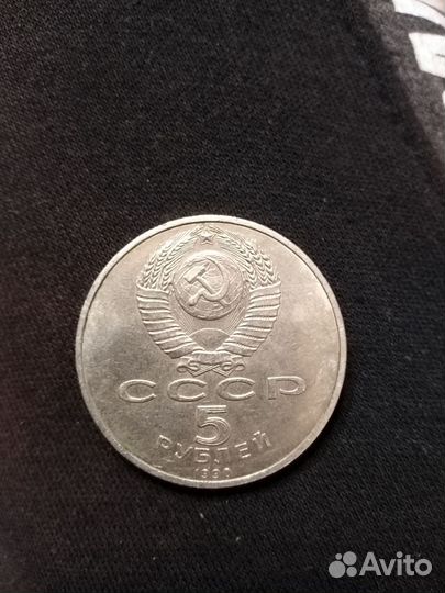 Монета СССР