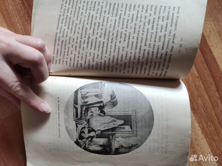 1909 Гоголь, жизнь, творчество