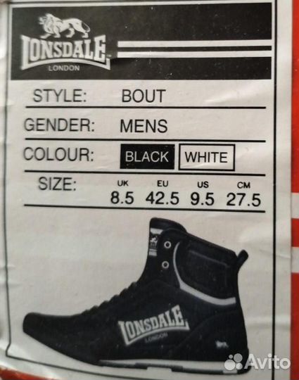 Боксерки Lonsdale