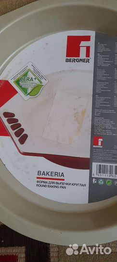 Форма для выпекания