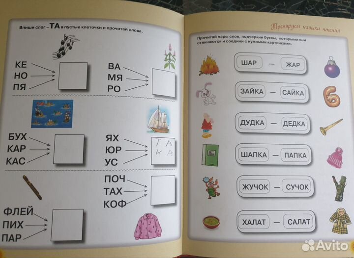 О.Жукова Азбука Курс подготовки к школе