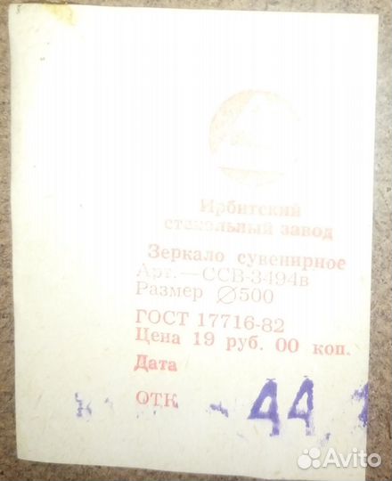 Зеркало подвесное