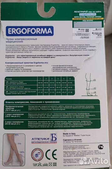Компрессионные чулки новые