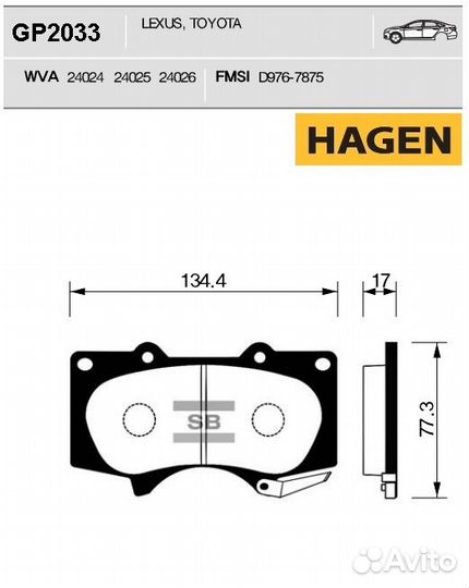 Колодки тормозные дисковые серия:hagen