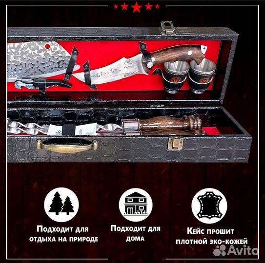 Шашлычный набор подарочный в кейсе
