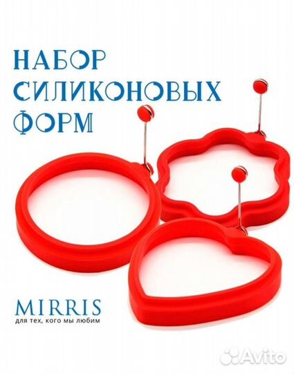 Форма силиконовая для яичницы, омлета