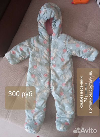 Комбинезон