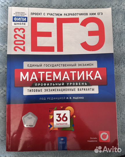 Математика провильный уровень
