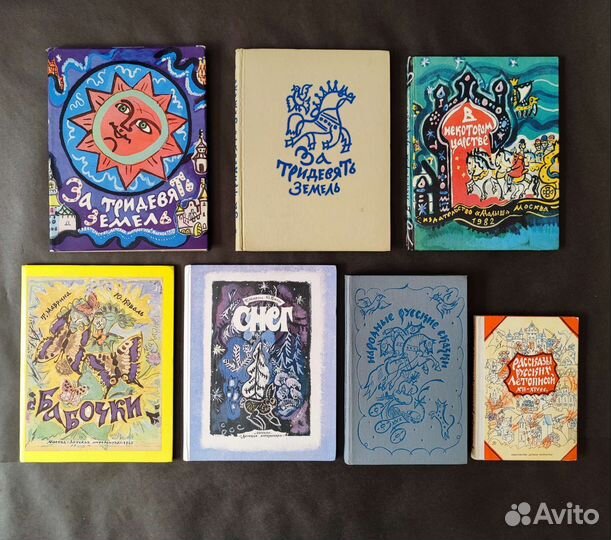 Книги с иллюстрациями Мавриной