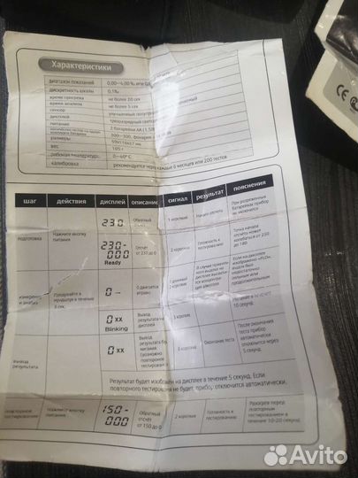 Алкотестер