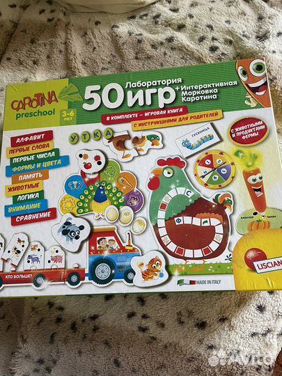 Лаборатория 50 игр (интерактивная игра)