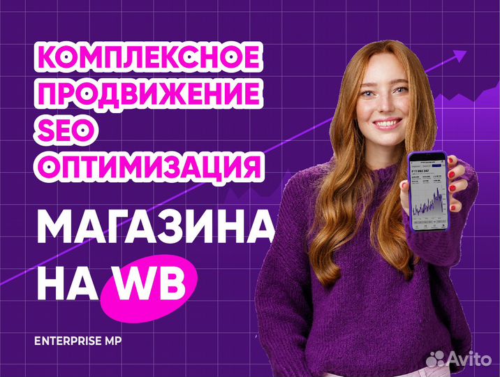 Менеджер по работе с маркетплейсами