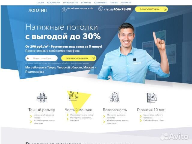 Скопирую Landing page или одностраничный сайт