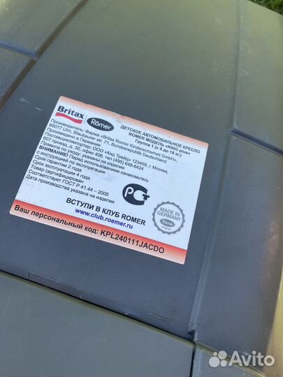 Детское автокресло britax