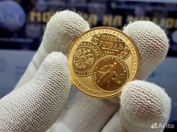 Редкие золотые 100 рублёй 2009, тираж 27000 шт