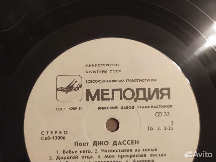 Советские грампластинки