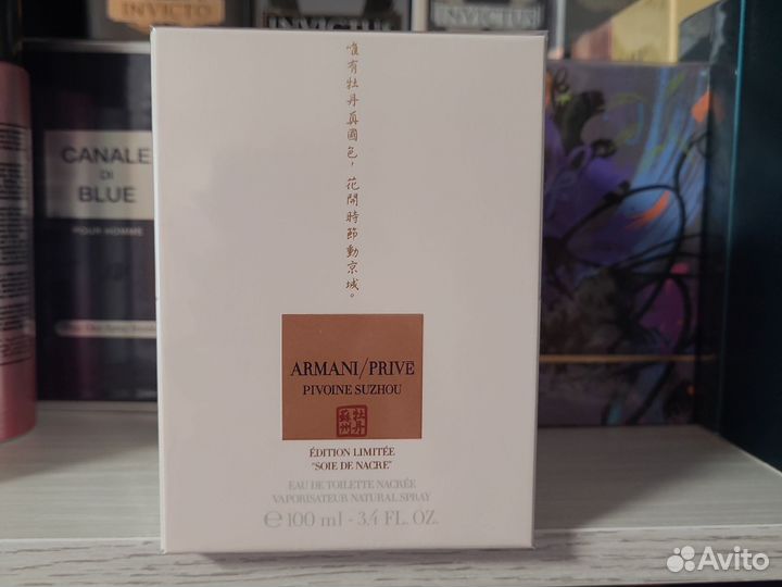 Armani prive pivoine suzhou 100ML. Оригинал