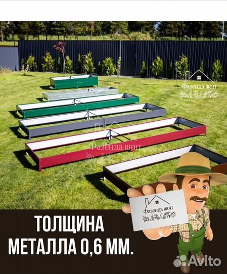 Грядки крепкие