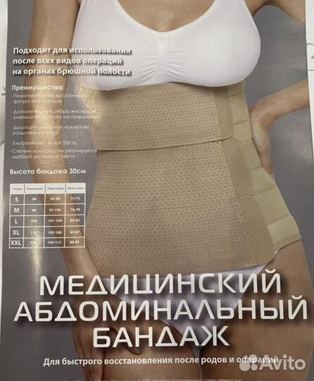 Корсет/Бандаж послеродовый р.S