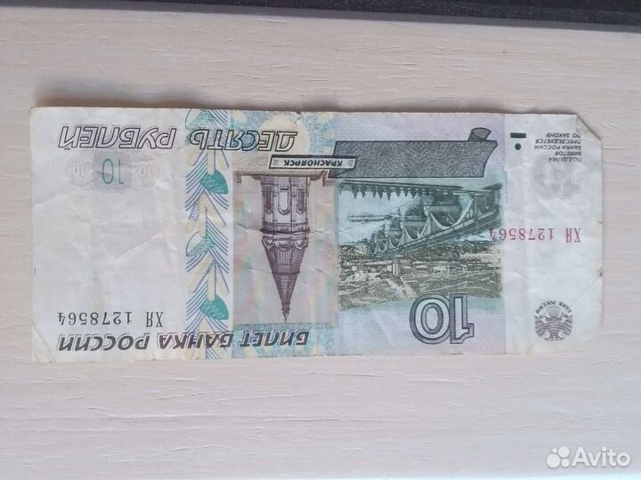 Банкноты россии