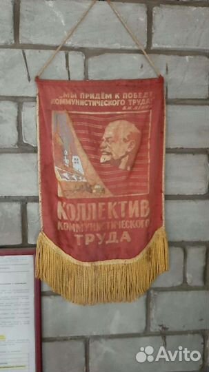 Вымпелы СССР