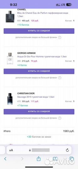 Парфюм Acqua di Gio Giorgio Armani
