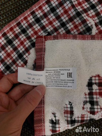 Полотенце кухонное с игрушкой новое