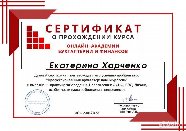 Бухгалтер для маркетплейсов СПБ