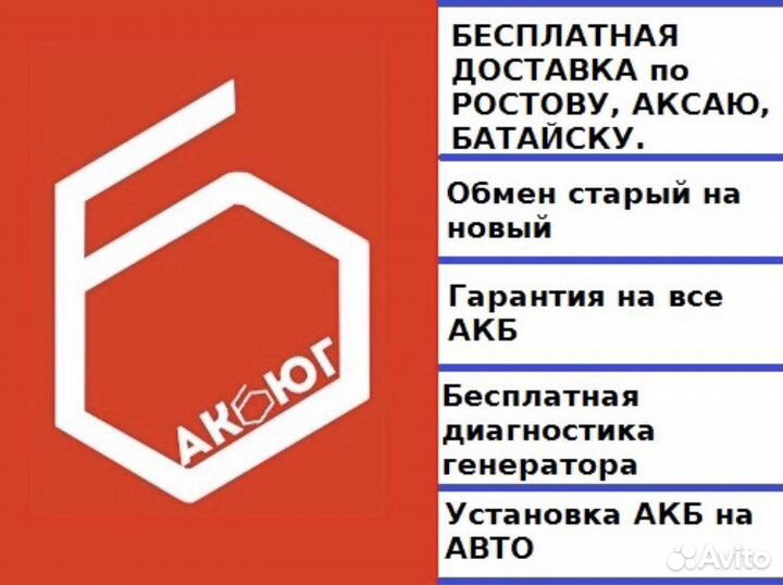 Аккумулятор forward Green - 210а/ч (доставка)