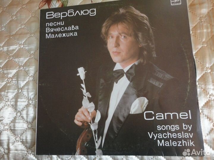 Грампластинки