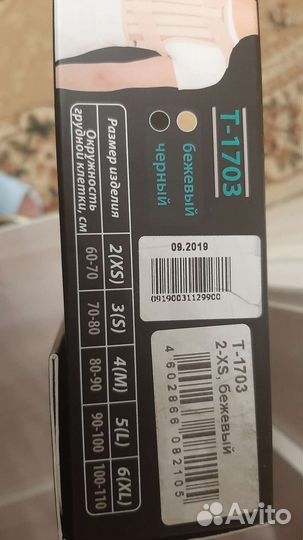 Корректор осанки детский