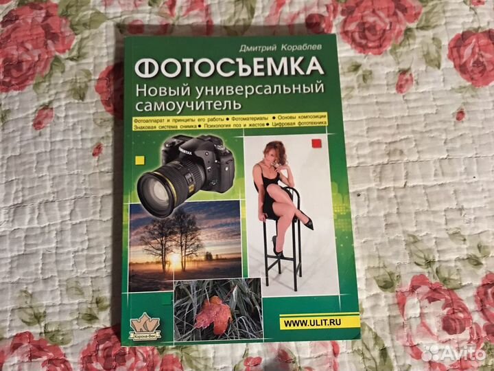 Книги для начинающих фотографов