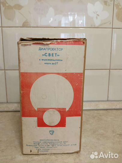 Диапроектор, Свет