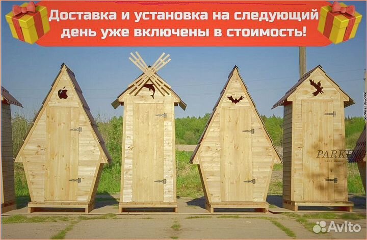 Уличный туалет с установкой NLI