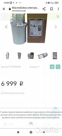 Маслобойка электрическая