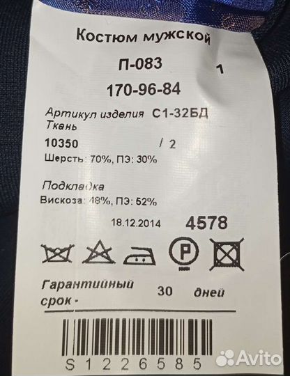 Школьный костюм