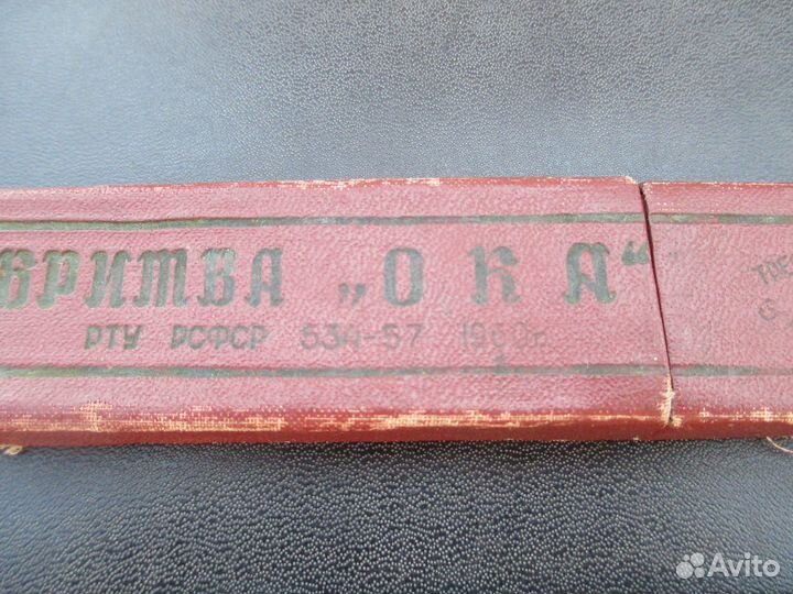 Бритва опасная 