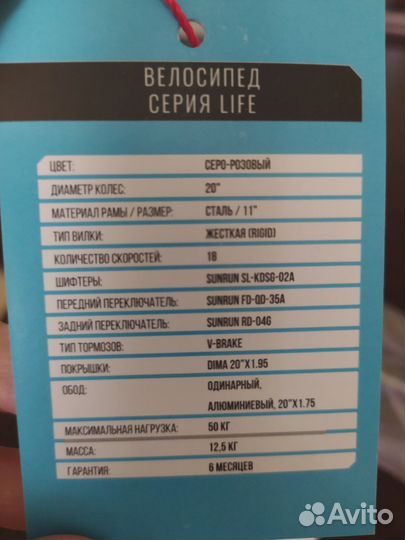 Велосипед для девочки