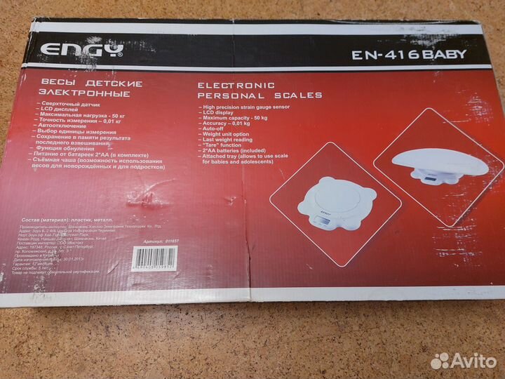 Детские электронные весы