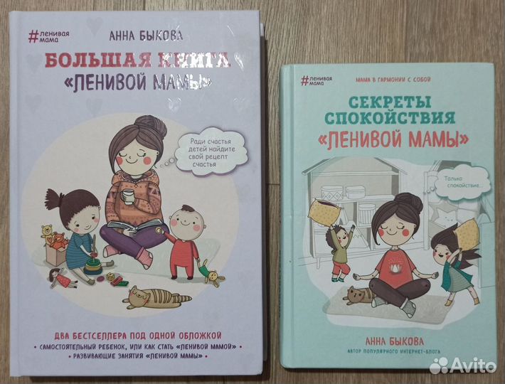 Книги про родительство, материнство и воспитание