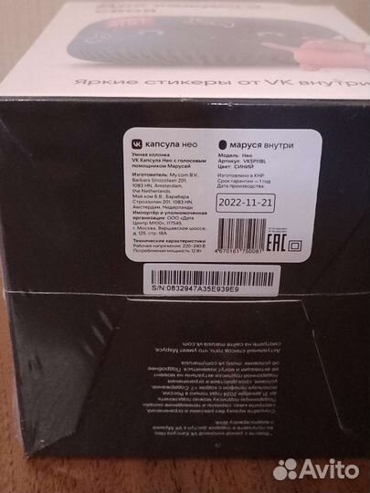 Умная колонка маруся нео