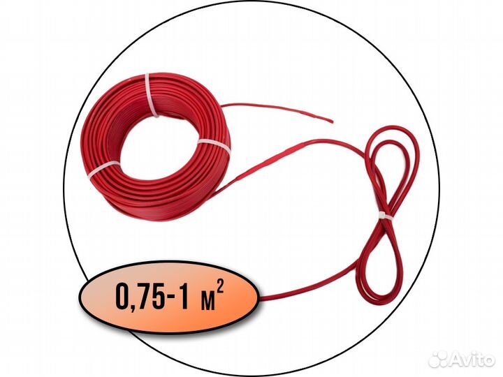 Греющий кабель для пола 0,75-1м² мощность 150вт